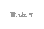 四川省昭觉中学第一届校园艺术节