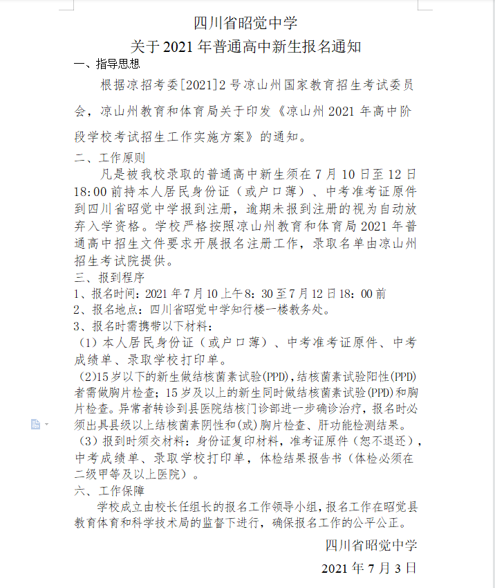 微信图片_20210706173753.png