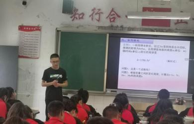 2021年高中数学组新教师公开课