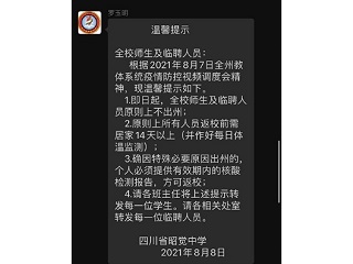 快乐过暑假，防疫不松懈