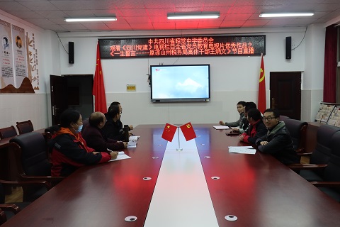 中共四川省昭觉中学委员会