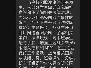 四川省昭觉中学政教处第21期简报