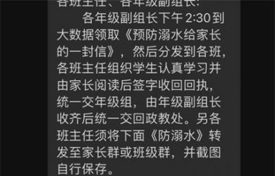 四川省昭觉中学政教处简报