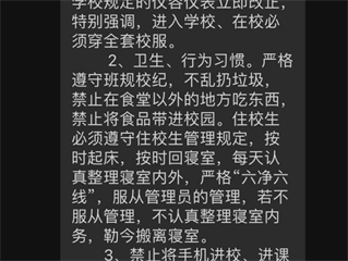 四川省昭觉中学政教处简报 学生习惯养成班会