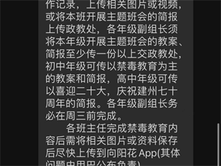 四川省昭觉中学政教处简报 二十大 庆州庆