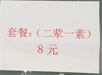 四川省昭觉中学营养办工作简报