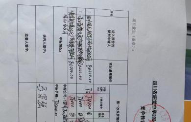 四川省昭觉中学 第二届“激扬青春，魅力校园”校园艺术节活动舞台搭建竞争性谈判中标结果